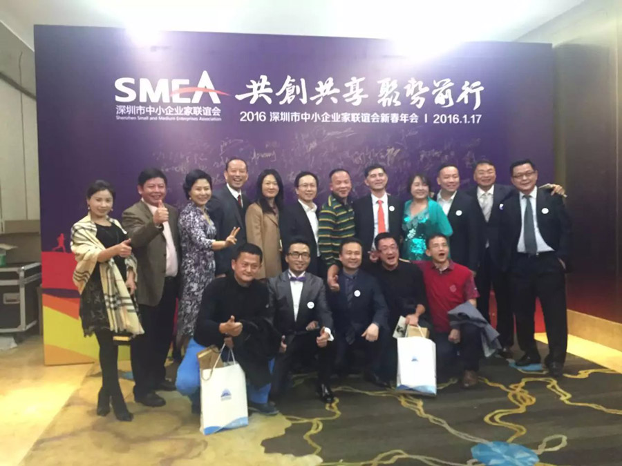 共創(chuàng)共享 聚勢前行--晨美顏料色母粒祝2016深圳市中小企業(yè)家聯(lián)誼會新春年會圓滿成功
