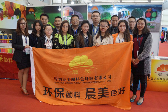 晨美顏料色母粒2015電子信息博覽會(huì)完美收官-?全產(chǎn)業(yè)鏈特色獨(dú)樹一幟