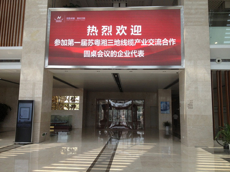 深圳晨美顏料色母?？偨?jīng)理劉秋珍受邀參加首屆蘇粵湘三地線纜產(chǎn)業(yè)圓桌會議在蘇州舉行   